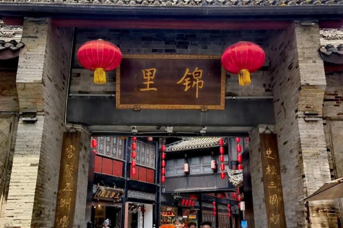 Jinli Ancient Street